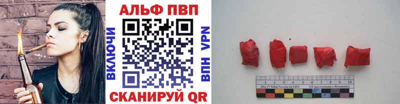 APVP Соль  где продают   Змеиногорск 