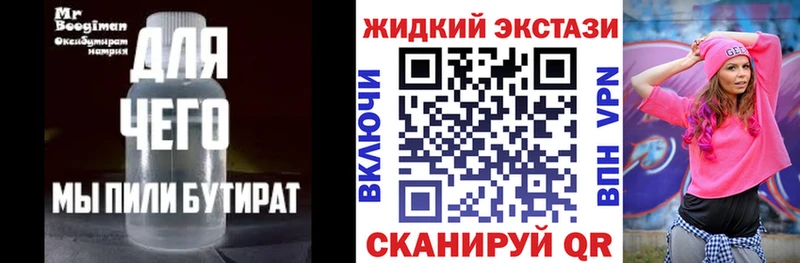 Бутират буратино  наркота  Змеиногорск 