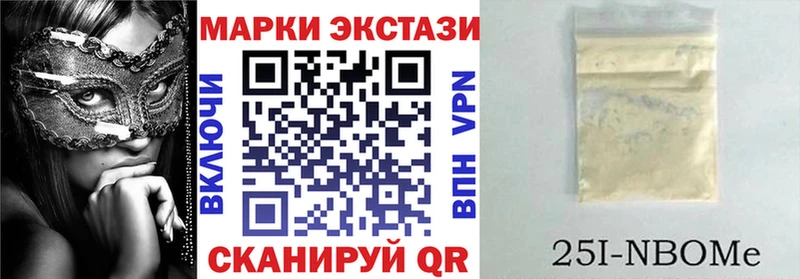 Марки 25I-NBOMe 1,5мг  магазин    Змеиногорск 